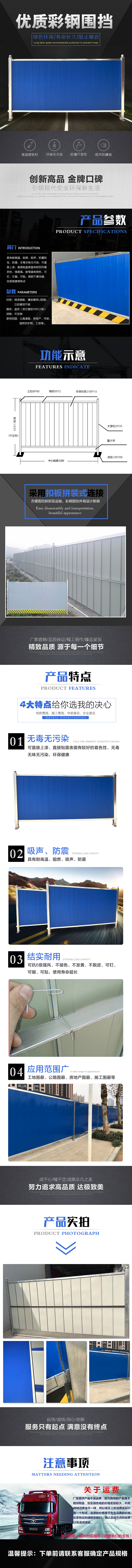 施工围挡详情页（图ZMTE1NDM0MDEy） - 工业用品/机械 - 站酷设计师彭华钰原创素材 - 站酷ZCOOL
