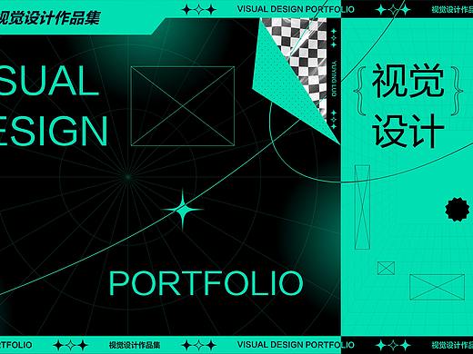 视觉设计作品集