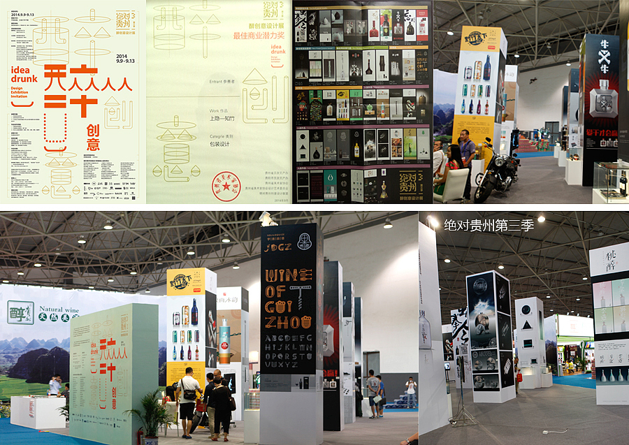 上行设计/贵州创意联盟2015版形象设计(图ZMjQyMTY1MjQ=) - 品牌 - 站酷设计师石昌鸿原创素材 - 站酷ZCOOL