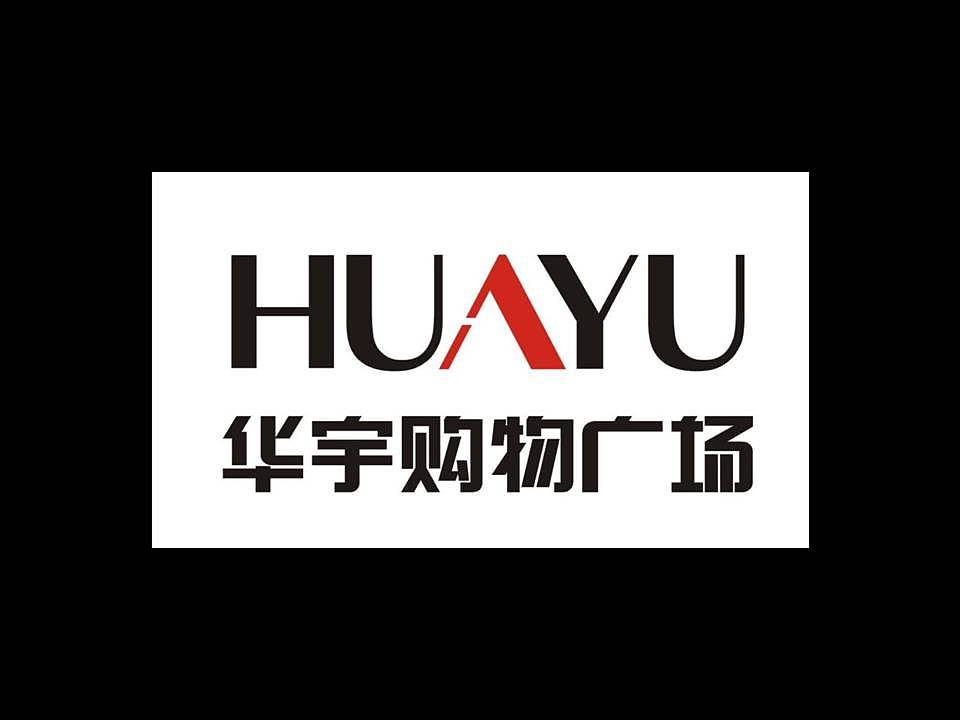 王府购物中心提案