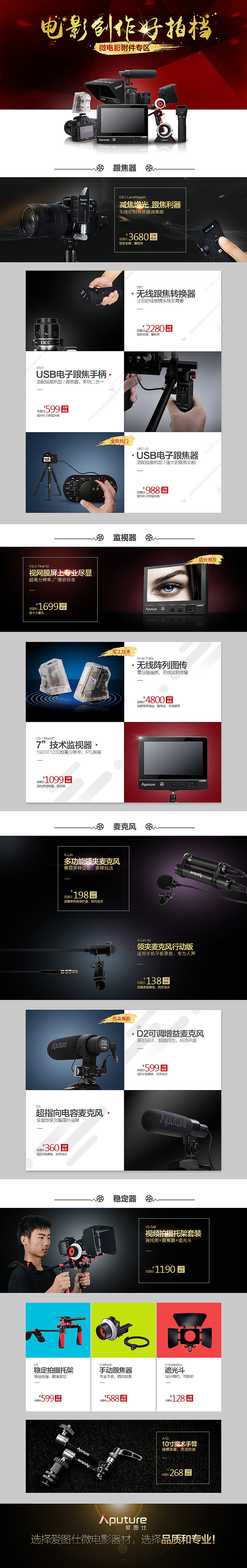 淘宝天猫京东电商电子摄影产品首页设计（图ZNTM1ODk1MjA=） - 电商 - 站酷设计师杨英志原创素材 - 站酷ZCOOL