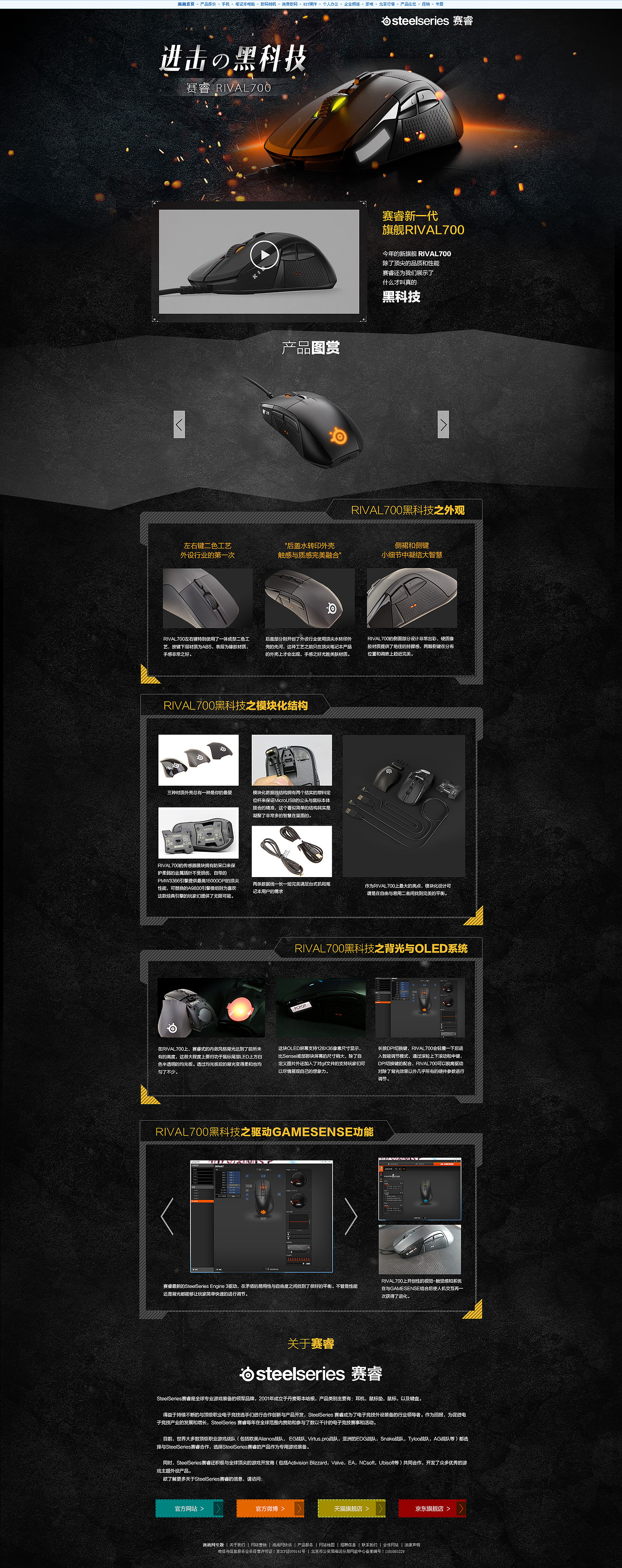 网址:http://topic.pcpop.com/newtopics/SteelSeries1611/
<br><br>