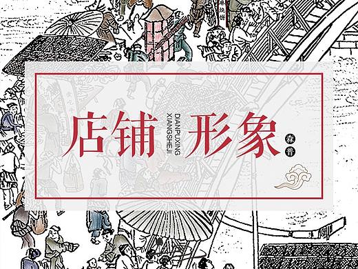 店招插画-企业形象