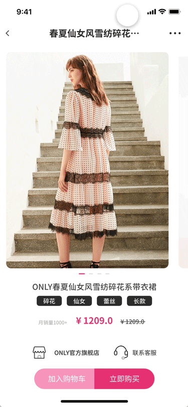 衣品电商app