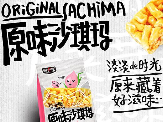 文里杨国.期巧时光沙琪玛-原创食品包装设计（个人主页-ZNDU4NDA3MzI=） - 包装 - 站酷设计师wenliyangguo原创素材 - 站酷ZCOOL