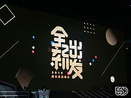 颁奖