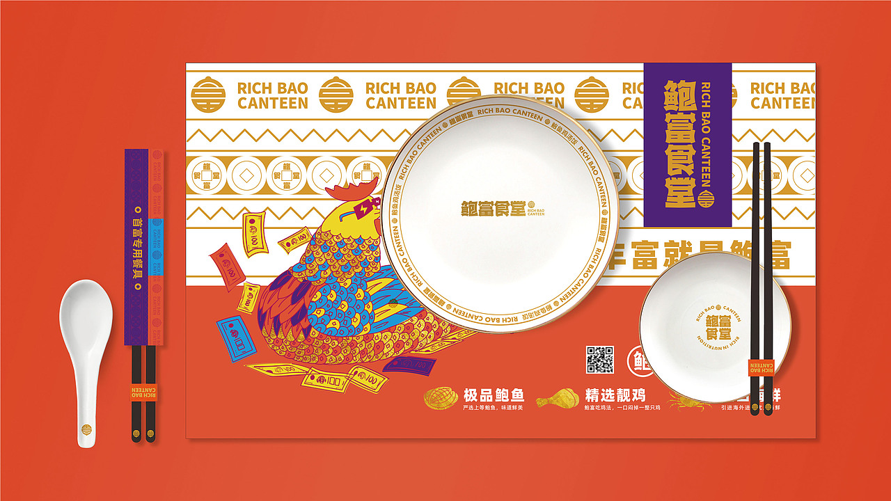 鲍富食堂（图ZMjQzMDIzMzA0） - 品牌 - 站酷设计师知尖品牌原创素材 - 站酷ZCOOL