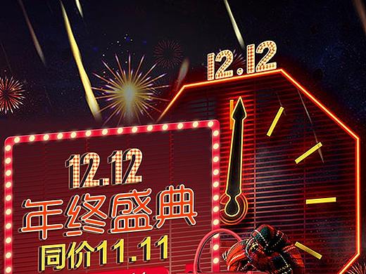 箱包12.12活动APP