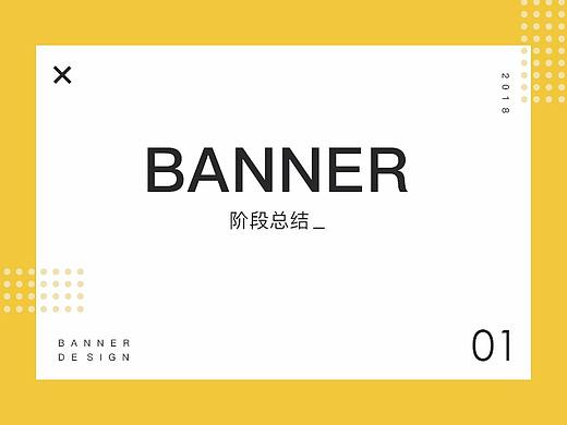 banner合集
