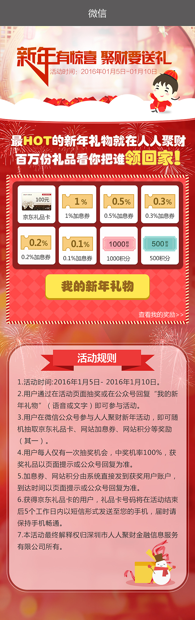 新年专题页（图ZMTMzMTM3OTky） - 运营设计 - 站酷设计师yachne218原创素材 - 站酷ZCOOL