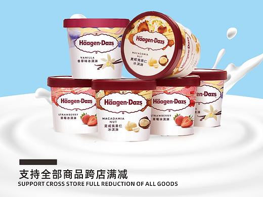 冰淇淋相关活动海报banner