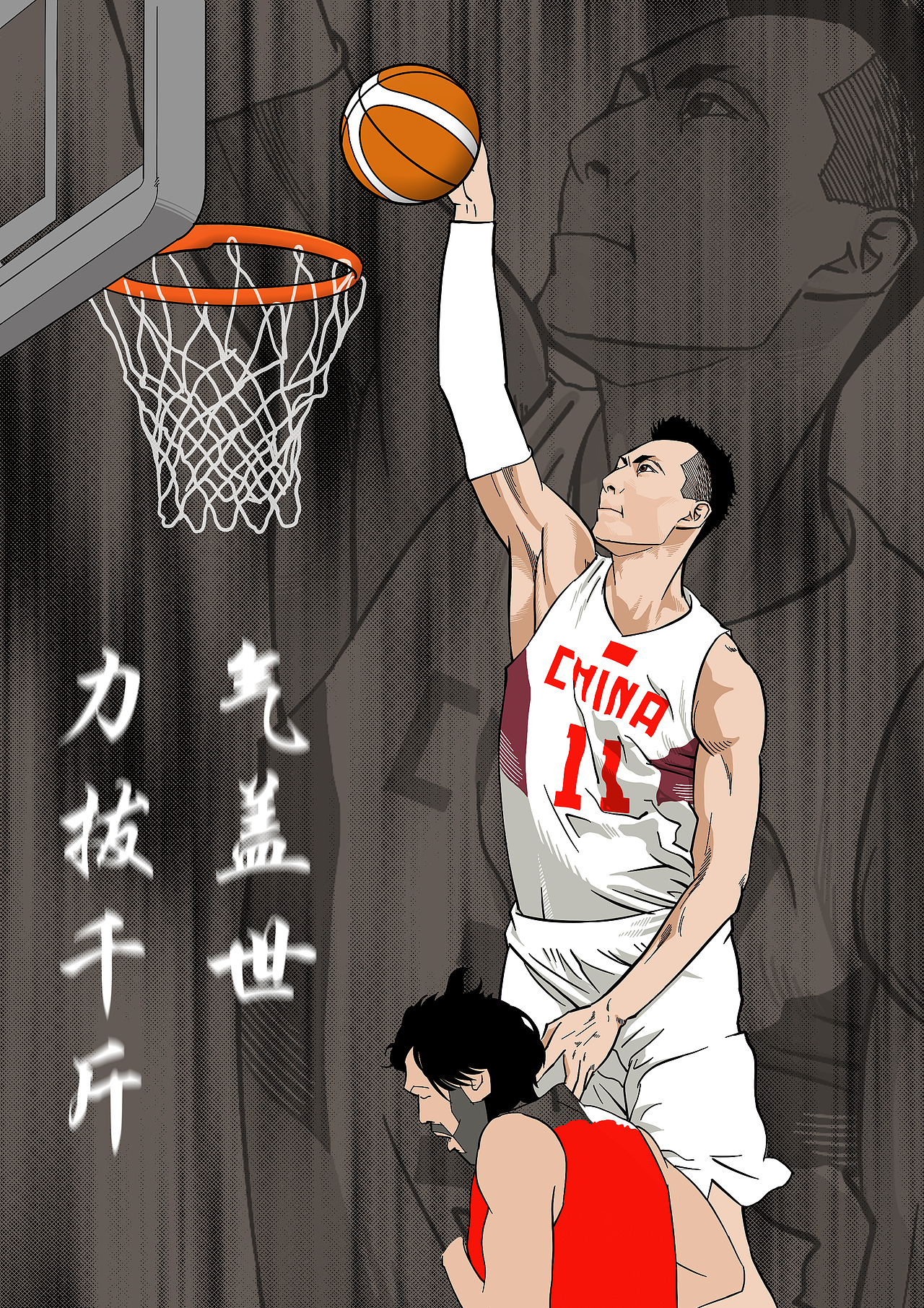 中国男篮vs伊朗男篮,易建联证明之战|动漫|单幅漫画|宅男甲_原创作品