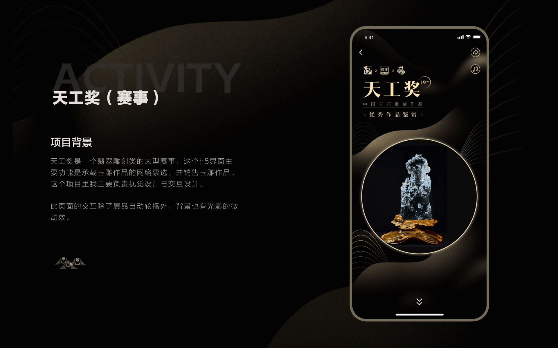 2020-2021一些落地动效合集（图ZMjczNjcwOTE2） - 动效设计 - 站酷设计师夭么陈原创素材 - 站酷ZCOOL