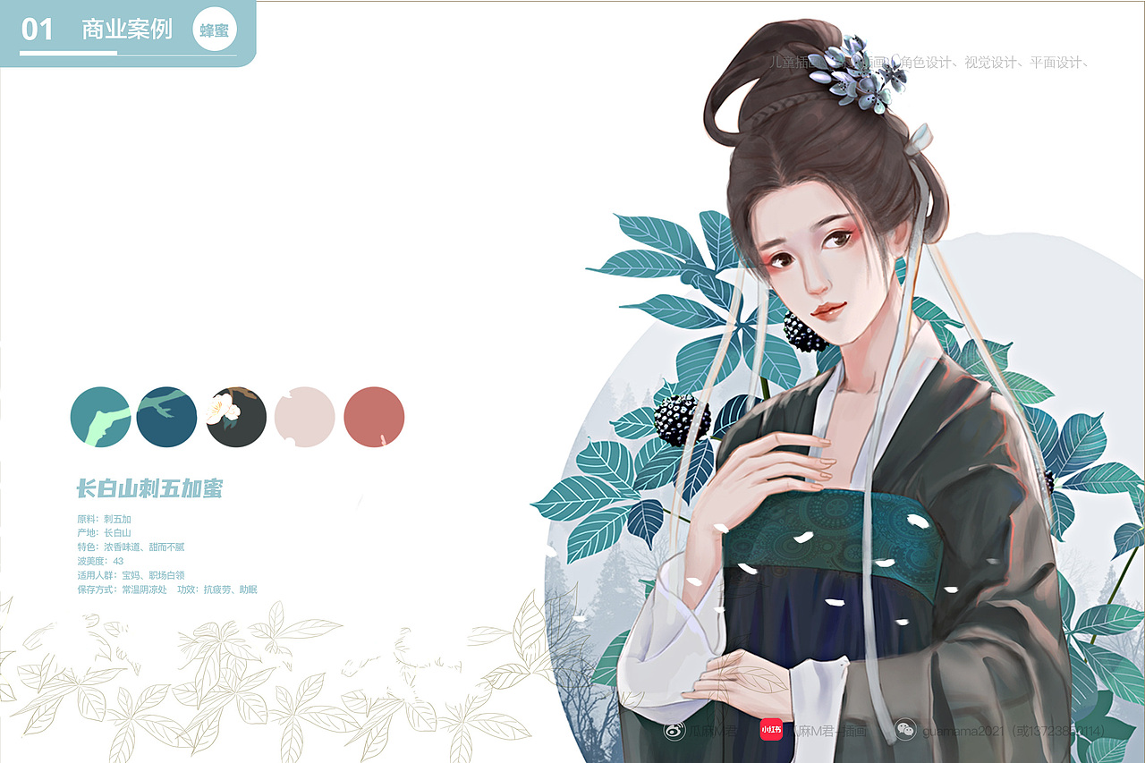 2022瓜麻M君视觉插画作品集（图ZMjkxNjI5MDky） - 商业插画 - 站酷设计师瓜麻M君原创素材 - 站酷ZCOOL
