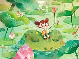 SUMMER · 立夏