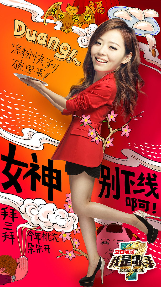 《我是歌手》创意海报（图ZMjU4Njg5NzI=） - 海报 - 站酷设计师叁视境图文化传媒有限公司原创素材 - 站酷ZCOOL