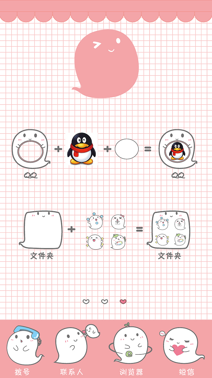 萌萌小幽灵（图ZMTczMjk1NTY=） - APP界面 - 站酷设计师松鼠螃蟹原创素材 - 站酷ZCOOL