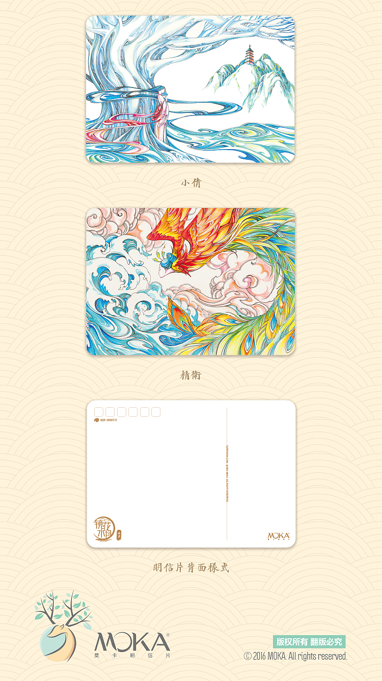 【镜花水月】主题明信片（图ZNTA0ODkzMzY=） - 商业插画 - 站酷设计师殷尧原创素材 - 站酷ZCOOL