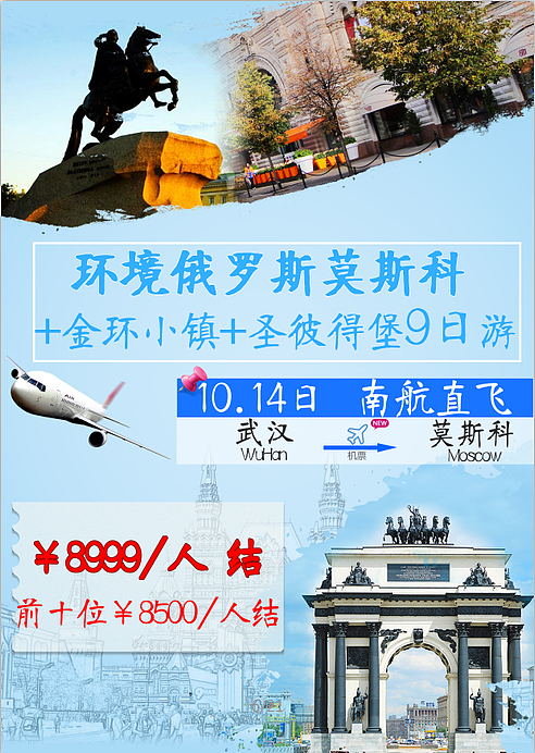 旅游海报（图ZNTkxNjgwNDA=） - 海报 - 站酷设计师Micky_Wang原创素材 - 站酷ZCOOL