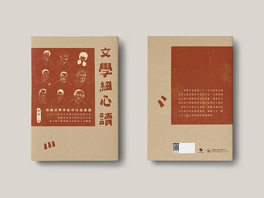 小书一本——《文学细心读》