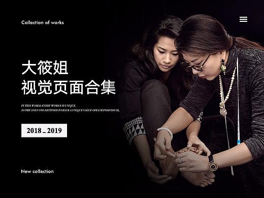 大筱姐kasmase大码女鞋品牌视觉页面合集