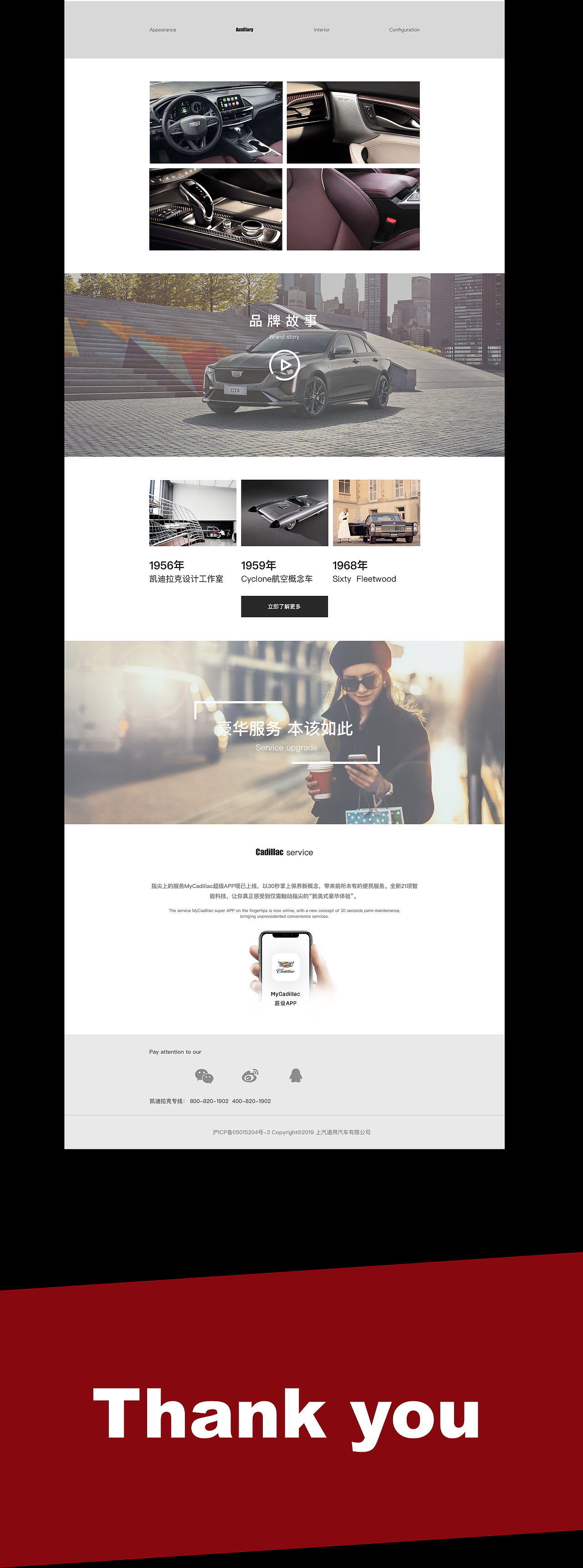 网页（图ZMjA1NDc1NTIw） - 企业官网 - 站酷设计师芭乐的可乐原创素材 - 站酷ZCOOL