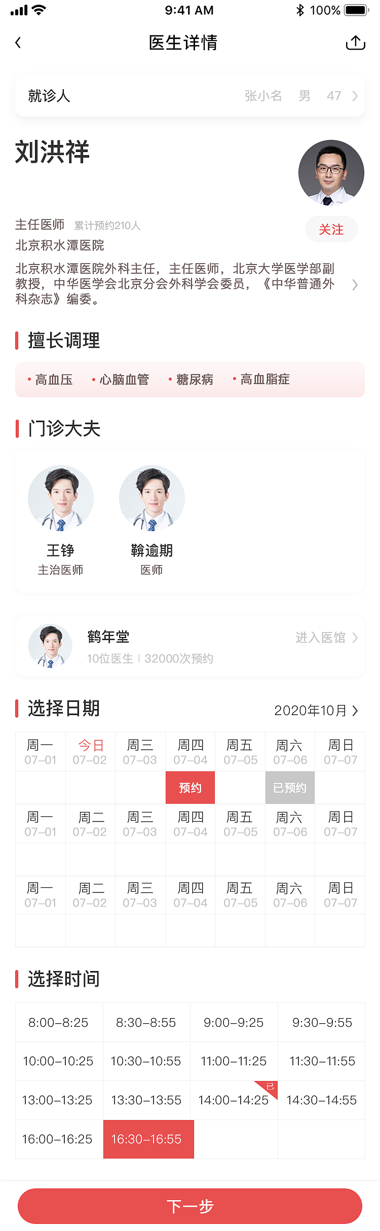 岐黄之道（图ZMjQ1NDU3MjI4） - APP界面 - 站酷设计师lxt1111原创素材 - 站酷ZCOOL