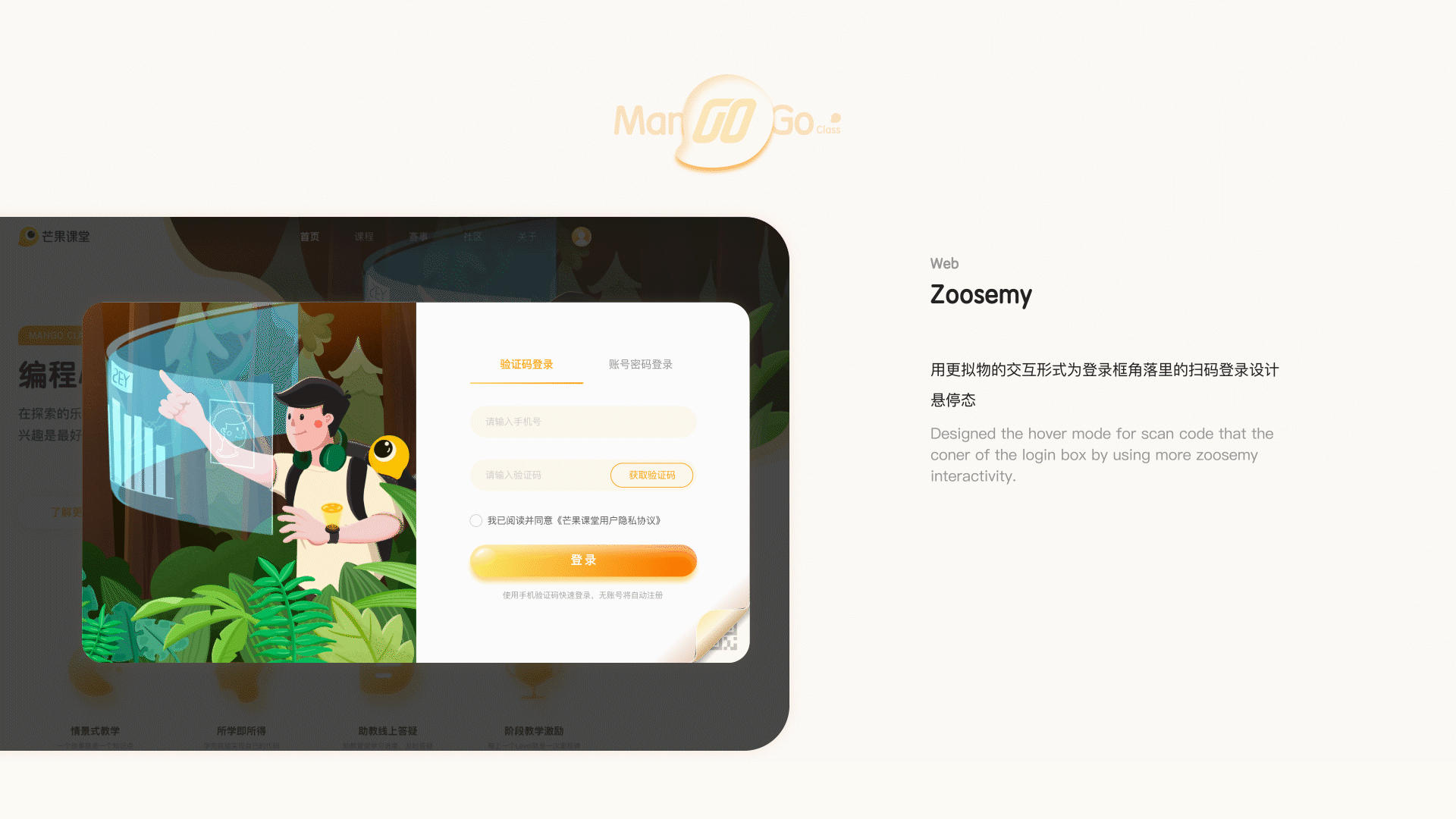 UI | 芒果課堂 Mango! Man! Go!（圖ZMjYzODc0ODMy） - APP界面 - 站酷設(shè)計(jì)師黃斯冉原創(chuàng)素材 - 站酷ZCOOL