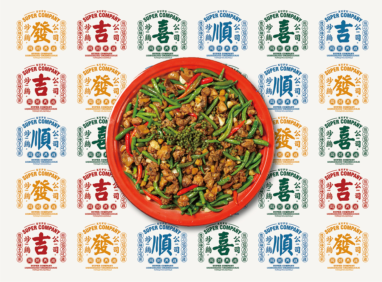 炒鸡公司