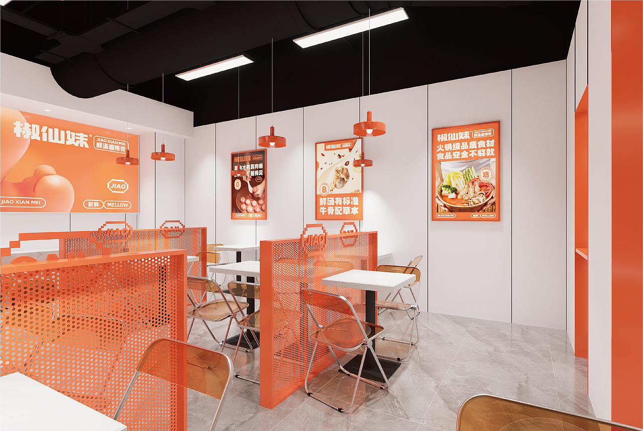 椒仙妹·鲜汤麻辣烫餐饮品牌全案设计 ∣ 森度品牌