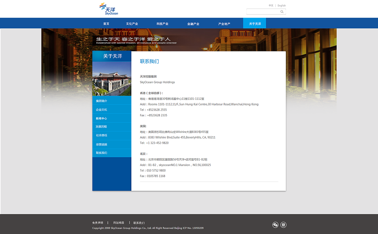 天洋网站临摹练习（图ZNjk4MDA3ODQ=） - 企业官网 - 站酷设计师木子子非鱼原创素材 - 站酷ZCOOL