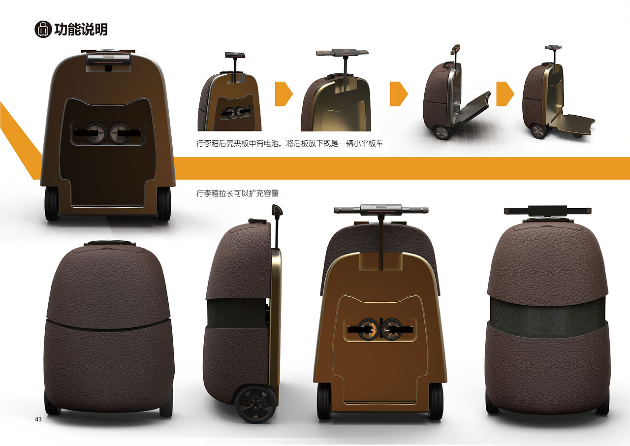 Juniper_Du的工业设计作品集