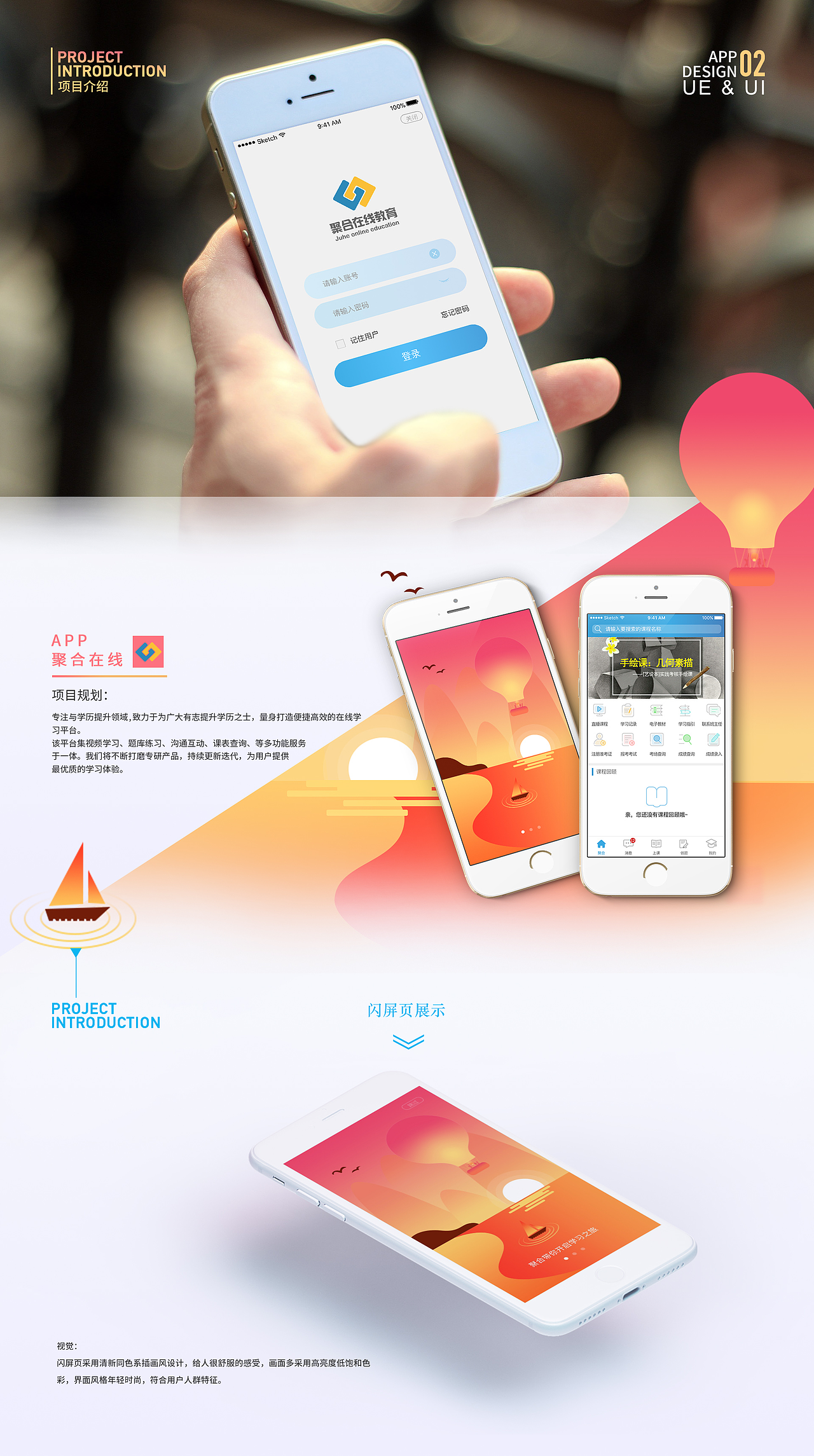 作品集2018（图ZMTMzNDk2MjU2） - APP界面 - 站酷设计师一盒乐原创素材 - 站酷ZCOOL