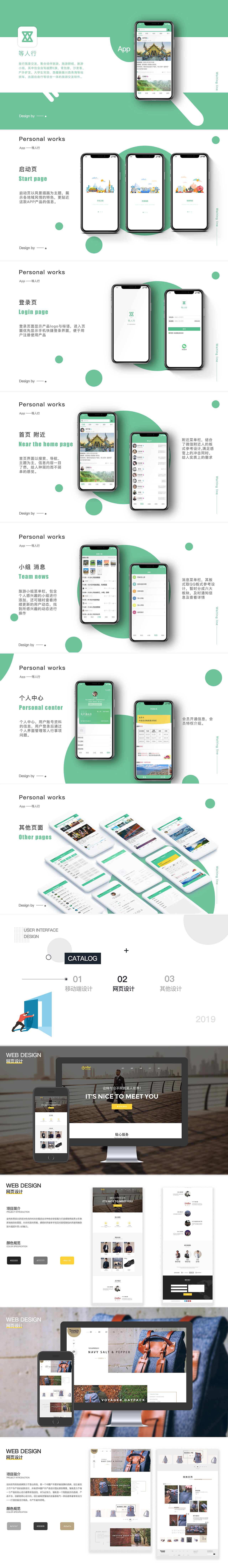 UI作品集2019（图ZMTkwMjE5Njk2） - APP界面 - 站酷设计师爱笑的朱先森原创素材 - 站酷ZCOOL
