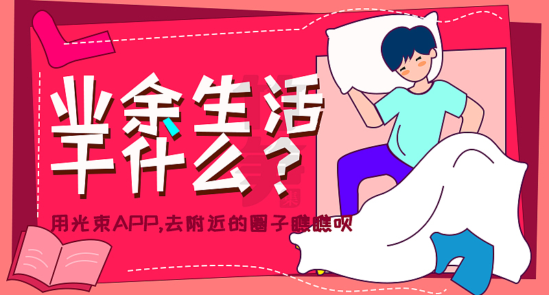 竹笋集88 插画Banner设计