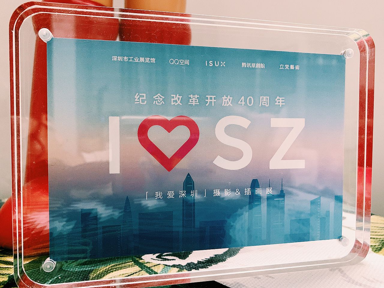 《I LOVE SZ》深圳城市插画（图ZMjMzMTQyMjAw） - 商业插画 - 站酷设计师魚意原创素材 - 站酷ZCOOL