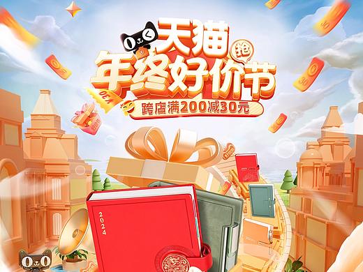 双12双11首页