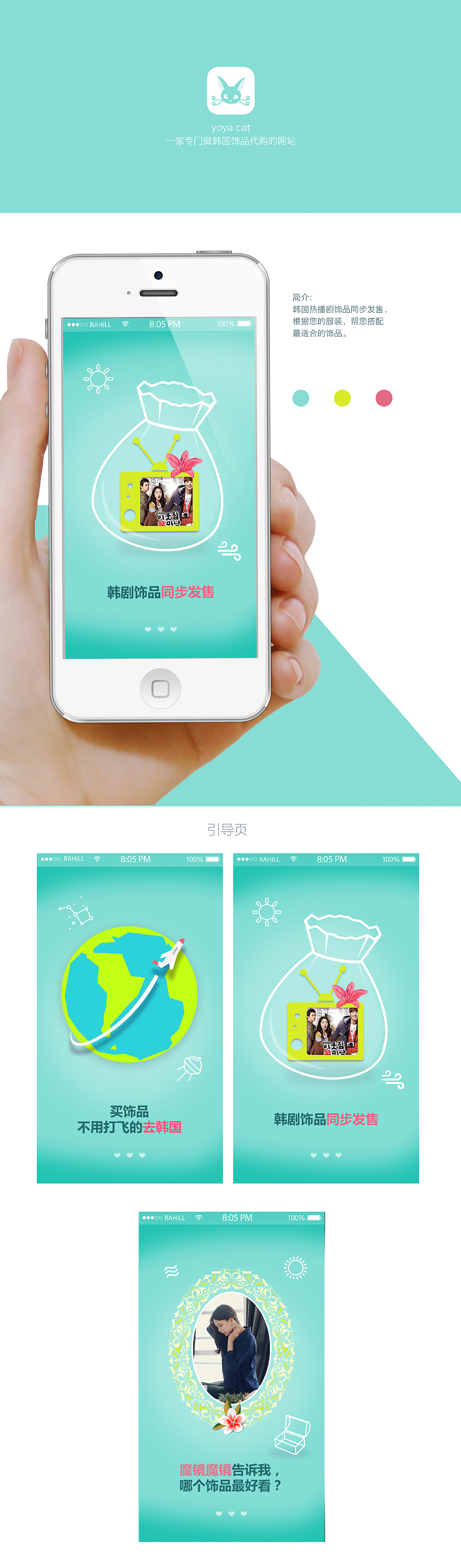 做了一组韩国代购网站的app（图ZNTIwNTAzNTI=） - APP界面 - 站酷设计师清风若原创素材 - 站酷ZCOOL