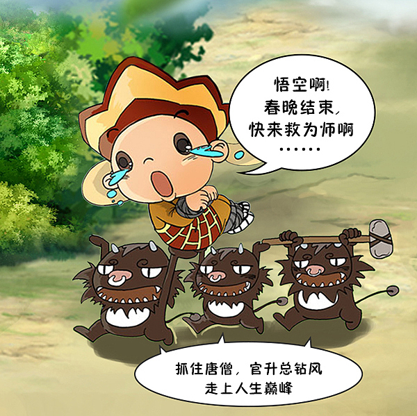 西游记主题页面（图ZNzM2ODc3NTI=） - 儿童插画 - 站酷设计师熊猫虾原创素材 - 站酷ZCOOL