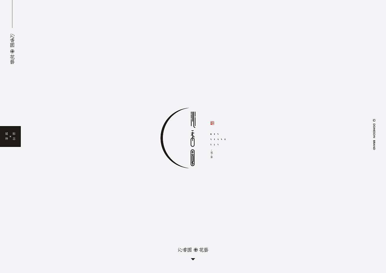 东尚 | 标志作品集（图ZOTkwODI0MDg=） - Logo - 站酷设计师东尚设计原创素材 - 站酷ZCOOL