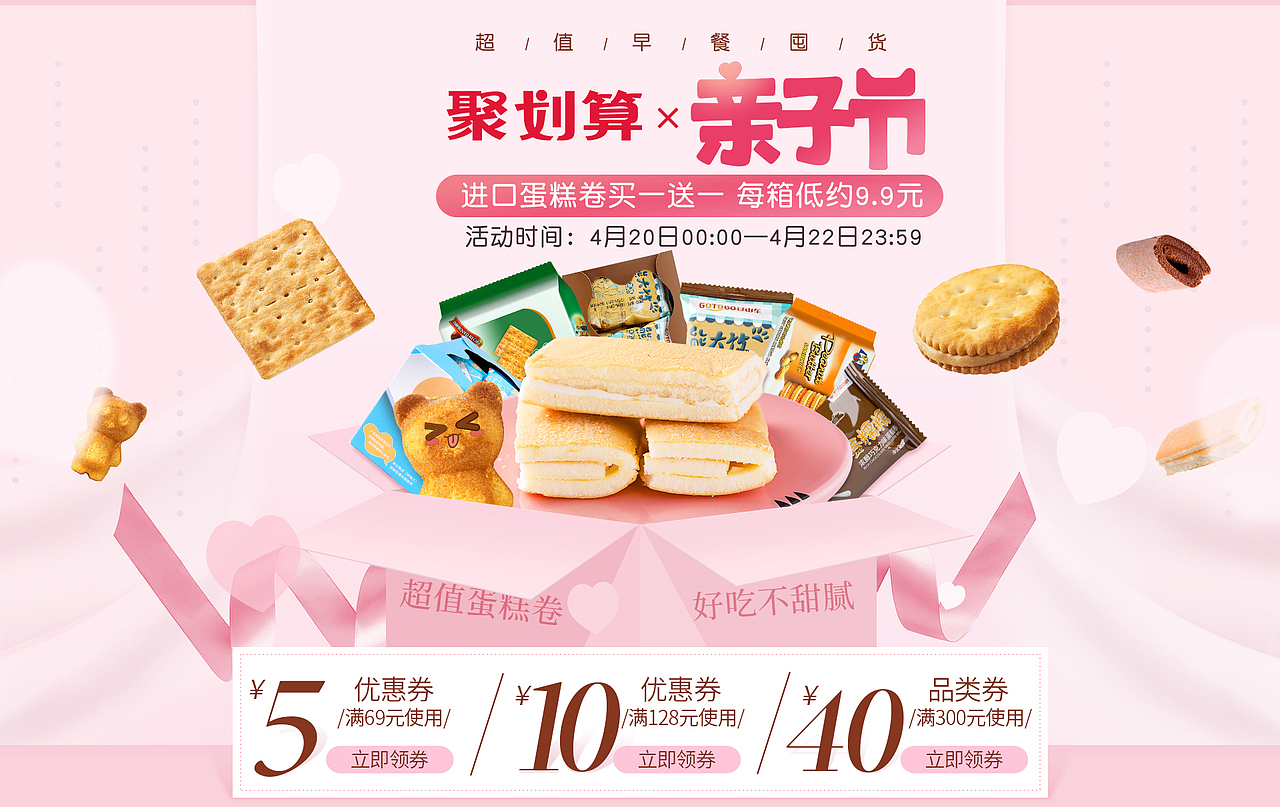 海报（图ZMTU5Mzc4ODM2） - 电商 - 站酷设计师levy朱原创素材 - 站酷ZCOOL