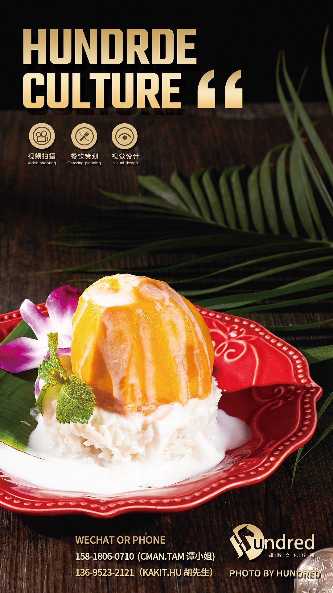 东南亚菜品拍摄（图ZMTY2NTA2ODQ4） - 品牌 - 站酷设计师雄骏文化传播原创素材 - 站酷ZCOOL