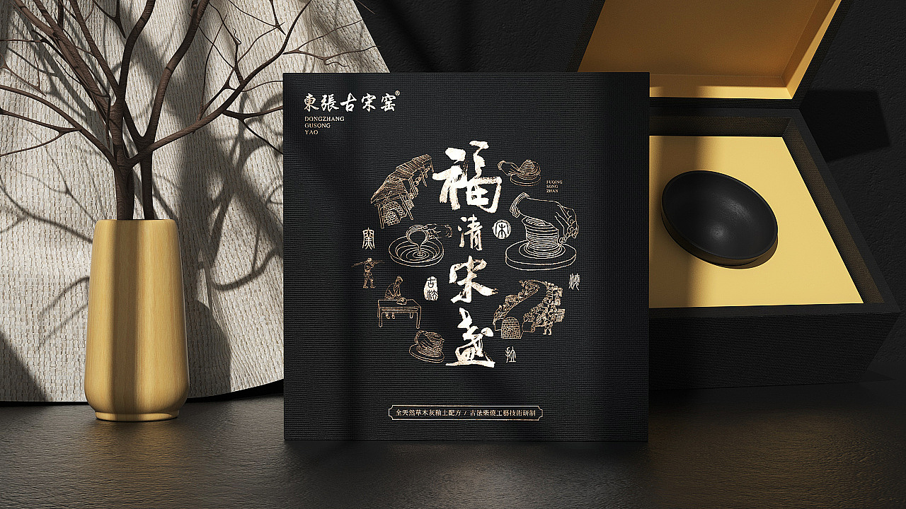 福清手伴|用设计推动福清乡土文化