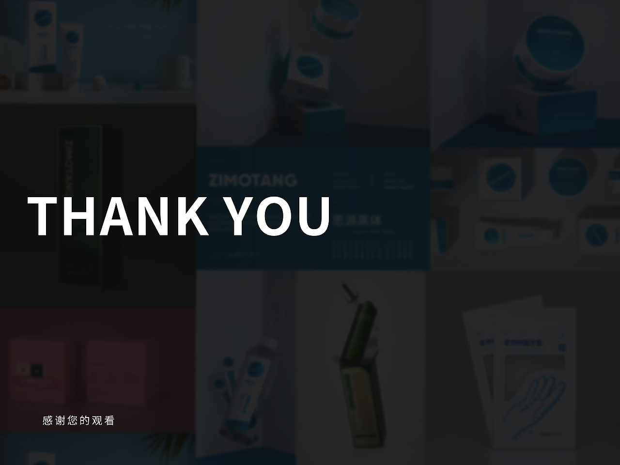 作品合集（图ZMjc0NzY4Njg0） - 包装 - 站酷设计师火炙原创素材 - 站酷ZCOOL