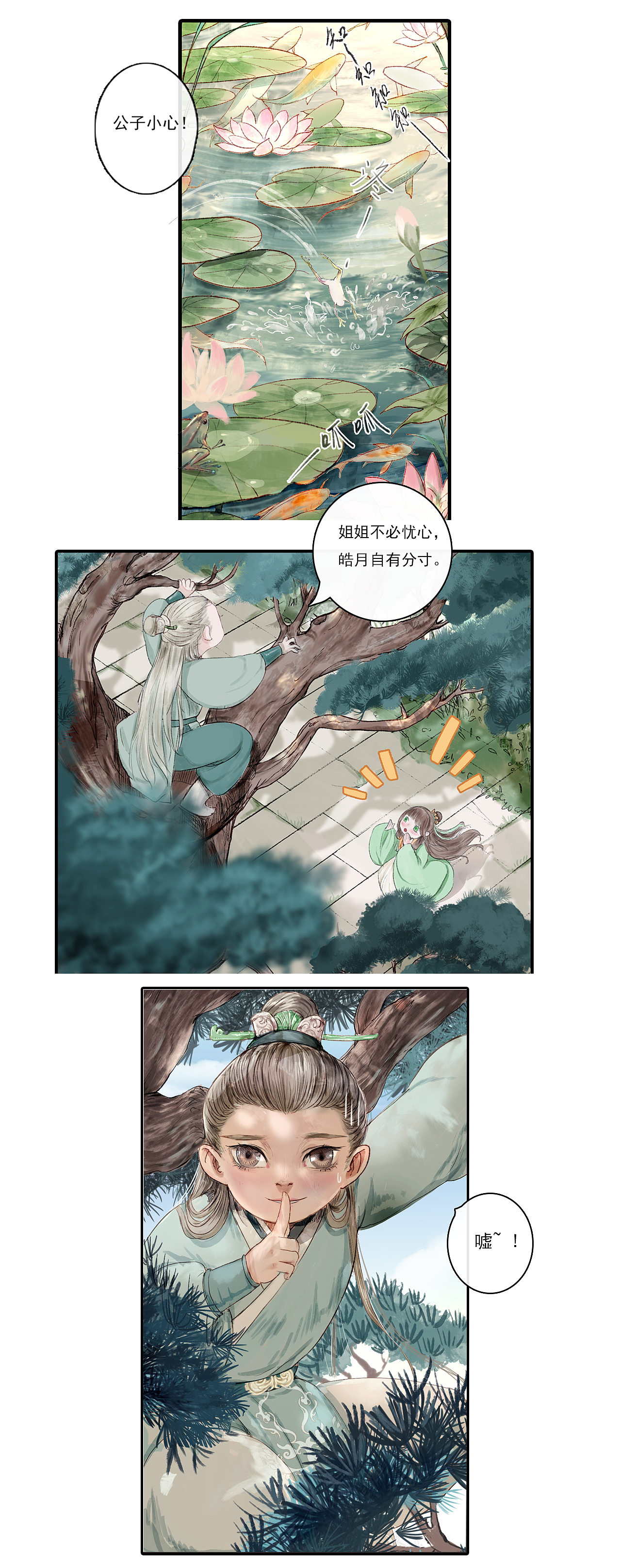 《鸟灵》第二章佳节踏归途，瑶山恐生变（图ZMjg0ODUzNjI4） - 中/长篇漫画 - 站酷设计师吃货好累原创素材 - 站酷ZCOOL