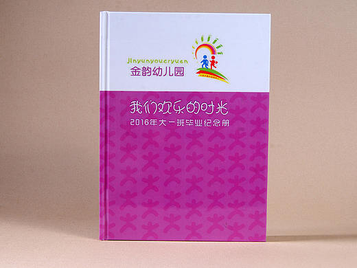 重庆幼儿园毕业纪念册-重庆毕业册定制-重庆同学录设计