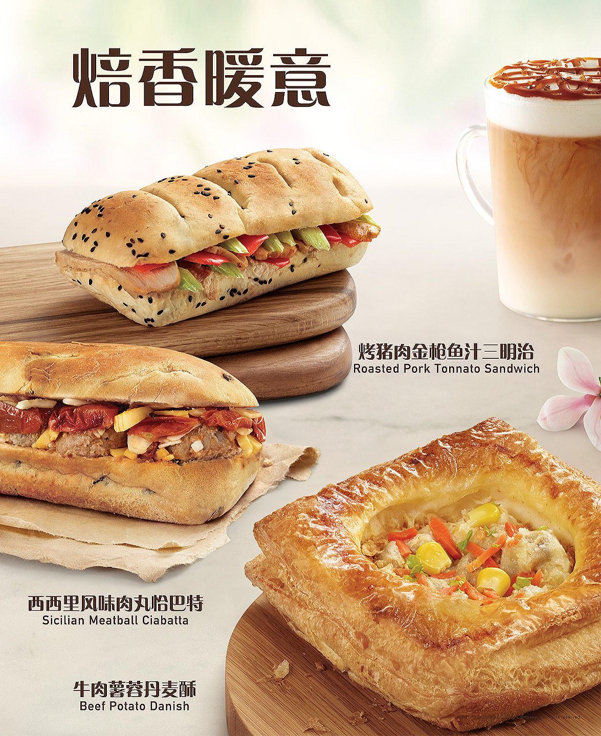 2014年11月份帮Starbucks拍摄广告及产品画册