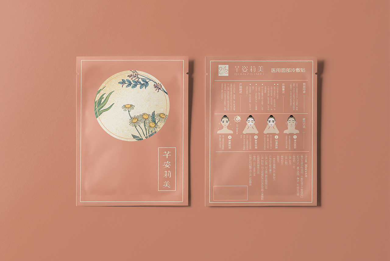 【芊姿莉美 × 四月书签】中国风面膜包装设计（图ZMTc0MTQzNzEy） - 包装 - 站酷设计师四月书签品牌设计原创素材 - 站酷ZCOOL