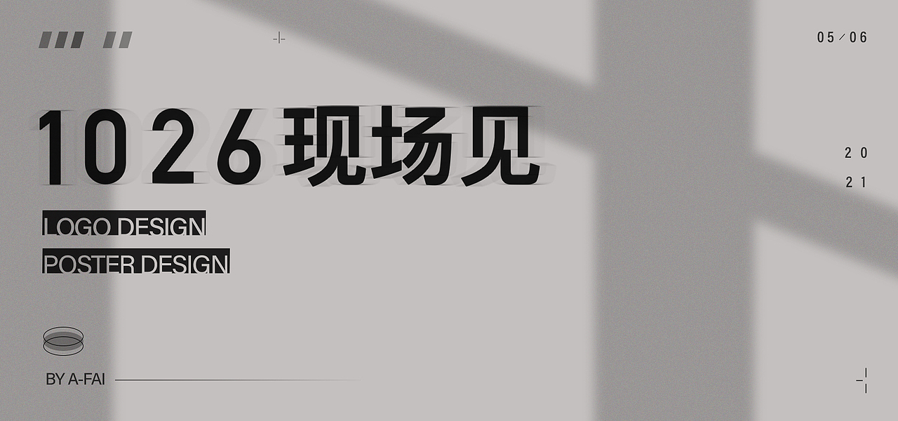 1026现场见（图ZMjU1NTc1MjA0） - 品牌 - 站酷设计师很钝的刀原创素材 - 站酷ZCOOL