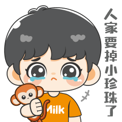 小可爱”牛奶崽“乖巧上线啦（图ZMjc3MDE0ODI4） - 网络表情 - 站酷设计师Vicky_惊鸿原创素材 - 站酷ZCOOL